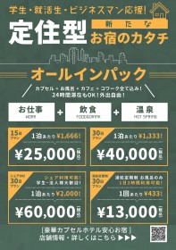 �H�׈��ݕ���AWi-Fi���T�E�i���@��4���Łg�Z�߂�J�v�Z���z�e���h���������闝�R