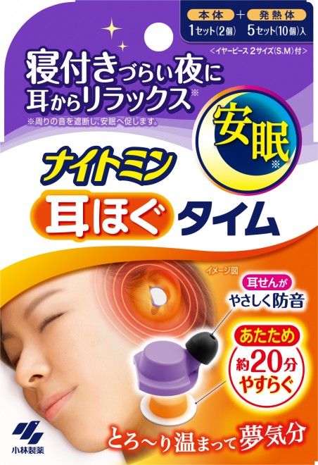 耳を温めると快眠できる 温かい耳栓 に開発者も驚きの反響 異常安眠 Oricon News