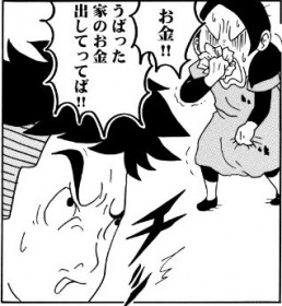 �u�i���Ă��I�v�}�U�R���Ń����n���A�N��DV�ގ��Ƃ̍ٔ�1000���푈