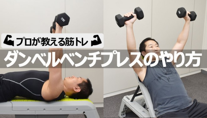 筋トレ器具 ベンチプレス バーベル ダンベルです