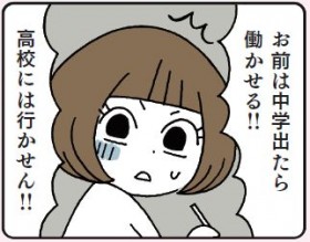 �u�J�l�ړ��Ă̊񐶒��߁I�v�������ȃ����n���v�A�����������āc���]����������Ǝ�w�̔���