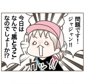 �S�g�^�����̏�3���q�A�����̃t���t�����𒅂Ȃ����R�́H�u�߂�����e�v���v�u�����v