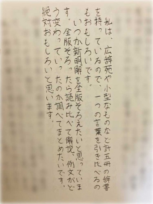 辞書の山 に埋もれる女子大生 小6の夢叶えた原動力は 言葉の変遷を探ることで言葉の未来も見えてくる Oricon News