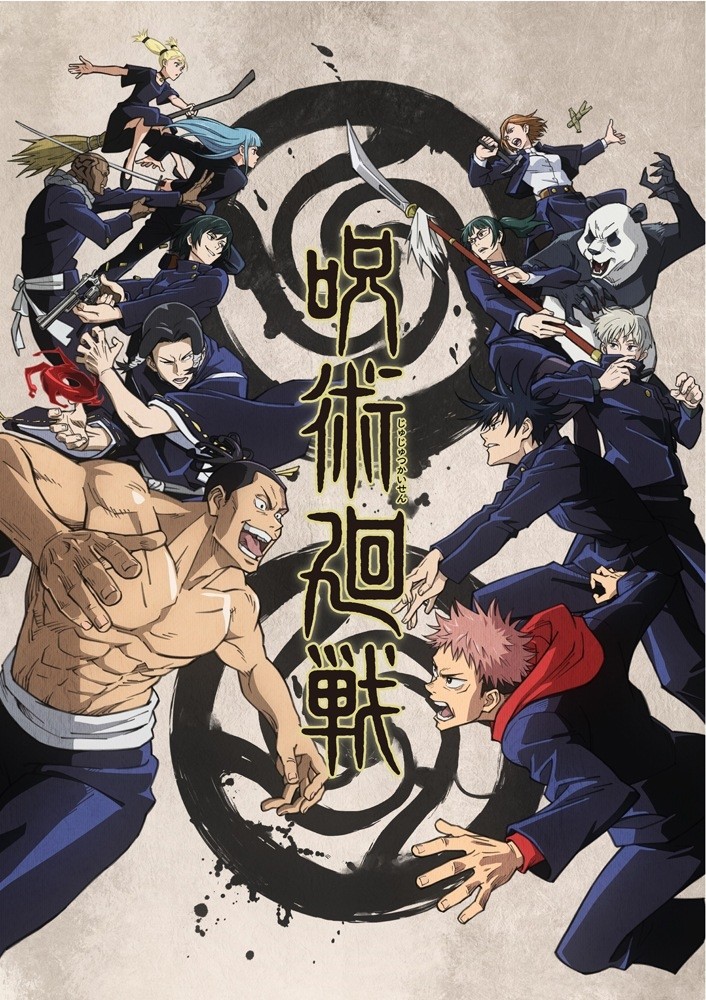 アニメ『呪術廻戦』キャラクター・キャスト（声優）一覧【第1期