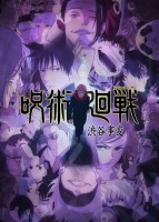 アニメ『呪術廻戦』声優/キャスト・キャラクター/登場人物一覧【第2期】 | ORICON NEWS