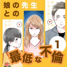 �u���̗c�t���̐搶�ƕv���s�ρv�A�g�Ƒ�����h�̍s��