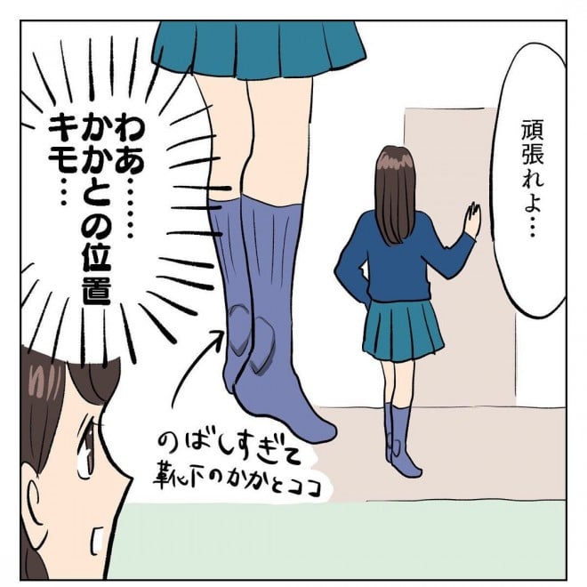 令和のjkは短い靴下を選ぶ 紺ソ ルーズソックス 世代の大人が驚愕 必死だった学生時代のオシャレ Oricon News