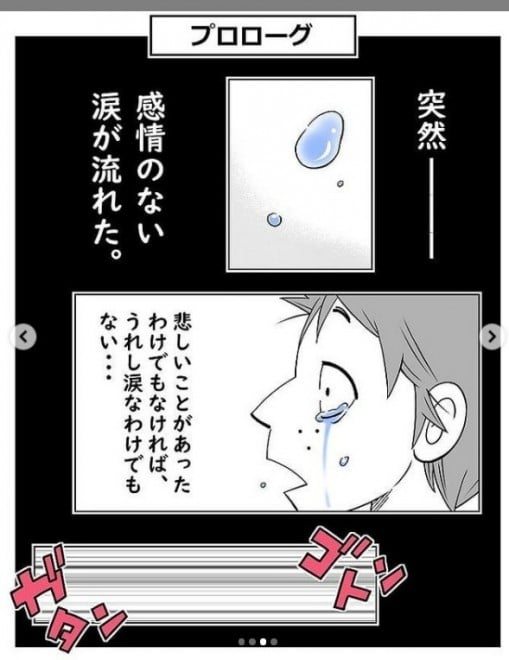 有名人も公表したパニック障害 かわいそう より病への理解を 12年闘病した漫画家の願い 2ページ目 Oricon News