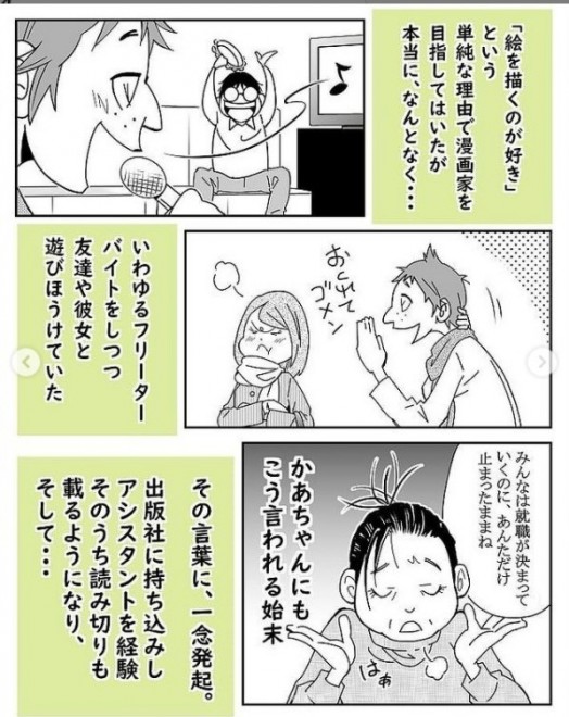 有名人も公表したパニック障害 かわいそう より病への理解を 12年闘病した漫画家の願い 2ページ目 Oricon News