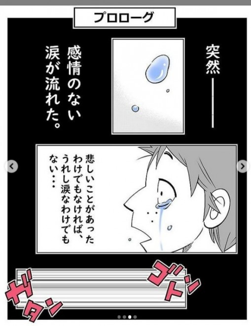 有名人も公表したパニック障害 かわいそう より病への理解を 12年闘病した漫画家の願い Oricon News