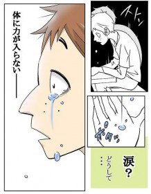 �L���l�����\�����p�j�b�N��Q�A�u���킢�����v���a�ւ̗������c12�N���a��������Ƃ̊肢