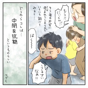 ��2�́g���Ԕ��R���h��`�����}�}�̓��e�ɋ����̐��u�����������v�u�킪�q�R������I�v