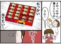 �ʉَq����10�~�K���̓����肪11�A���A�X��͋S�̌`���Ɂc�q�ǂ��Ȃ���u�����߈������o�����v