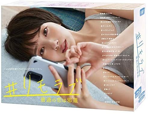 世界一難しい恋 Blu-rayBOX 大野智、波瑠 きつ