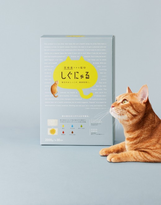 尿検査できる猫砂 しぐにゃる 2匹用ねこコース 3回分