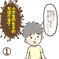 ���w���̐e��������g�q�ǂ��̗F�B���邠��h�ɔ����@�����o���̂���}�}�������狤���̐�