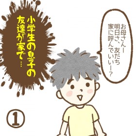 ���w���̐e��������g�q�ǂ��̗F�B���邠��h�ɔ���