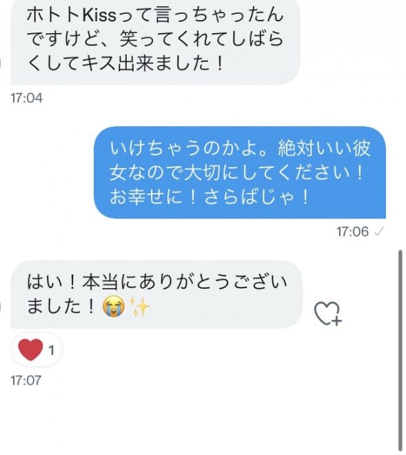 キスしたい 悩める中3男子とバンドマンの 恋愛相談 に反響 素直すぎる少年が取った衝撃の行動とは 3ページ目 Oricon News