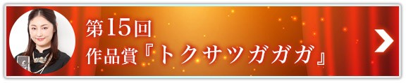 コンフィデンスアワード ドラマ賞 歴代の結果 Oricon News