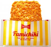 �u�R���\���p���`���̃t�@�~�`�L����肽���c�v�t�@�~�}�Ј��̖����J���r�[���������I �咣�̋���2�i�����މ��w�����Ƃ́H