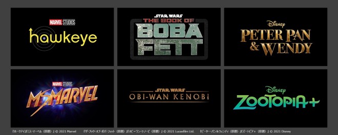�w�z�[�N�A�C�x�w�~�X�E�}�[�x���i����j�x�iC�j 2021 Marvel �w�U�E�u�b�N�E�I�u�E�{�o�E�t�F�b�g�i����j�x�w�I�r�������E�P�m�[�r�i����j�x�iC�j 2021 Lucasfilm Ltd. �w�s�[�^�[�E�p�����E�F���f�B�i����j�x�w�Y�[�g�s�A�{�i����j�x�iC�j 2021 Disney