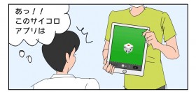 �u�����ʂꂽ�h�f�r���[��g�����h�ɂȂ��āc!?�v 9�N�O�̐���A�v���Ǝv��ʏꏊ�ő����A����҂̋����`���S�R�}����ɔ���