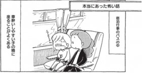 �u�q�ǂ����P�K�ł�������v�s���Ȑe���x������g�c�A�[�i�[�X�h