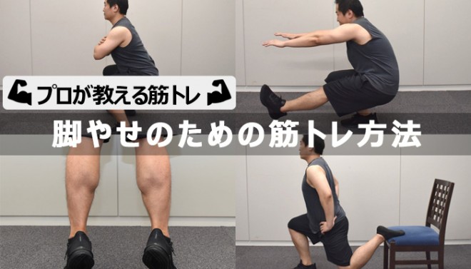 プロが教える脚やせのための筋トレ 道具無し プロが教える脚の筋トレ Oricon News
