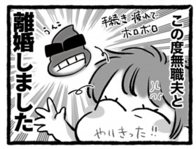 �u��肫����!!�v���E�v�Ɏ̂Ă�ꂽ�Ȃ���������܂Ł@�葱���ŐS�g�{���{���ł����q�̑��݂��x����