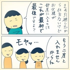 ���X�ȊĎ��ŎЈ��𔛂�t���闾�ꂳ�񂪕|���c�Ј������̍����t�́u�E�o�v�@�h���o�C���h�ł̎��̌�