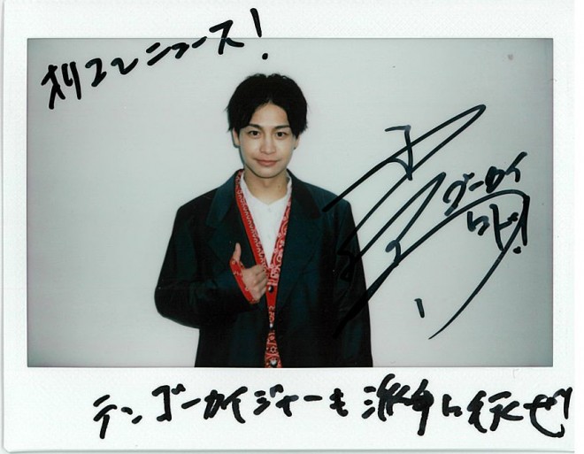 小澤亮太 直筆サイン ゴーカイジャー Ryota Ozawa, Gokaiger 小澤亮太