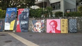 ���s��w�́g�^�e�J���h���A�P���͕\���̋K���ɁH�@�u���R�Ȋ��ŁA���d���v�w���̐�