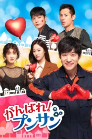ロマンスは命がけ!? DVD-BOX1 | イ・シヨン | ORICON NEWS