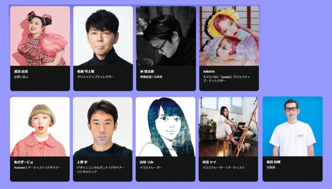 渡辺直美や佐藤可士和も登壇 クリエイティビティの祭典 Adobemax21 Oricon News