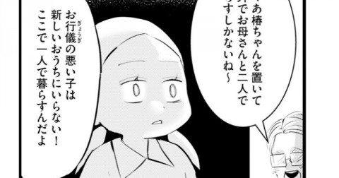 親からの 置いていくからね は 恐怖と支配の記憶 生き抜くために両親と縁を切った作者の心情 Oricon News