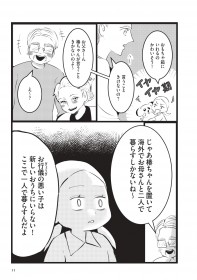 �e����́u�u���Ă�������ˁv�́h���|�Ǝx�z�̋L���h�@�����������߂ɗ��e�Ɖ���؂�����҂̐S��