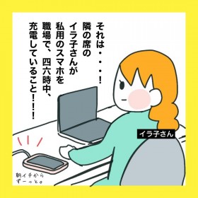 �E��ł̎��p�X�}�z�[�d�A����H�Ȃ��H ���C�ŃE�\���������́u�}�X�����ɃC�������v