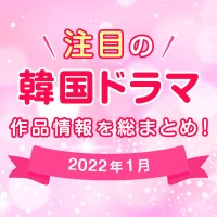 韓国ドラマ 韓流ドラマ一覧まとめ 22年話題の韓国ドラマ 韓流ドラマ情報まとめ Abema Amazonプライム Mnet Kbsworld Netflix U Nextほか Oricon News