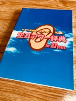 タモリ倶楽部』終了から4カ月…仕事激減？ “空耳役者”の今 | オリコン