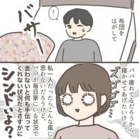 あたしンち の母は 毒親 なのか 作者が感じる時代の変化と 令和の新作に込めた想い 日常は得がたい 宝 Oricon News