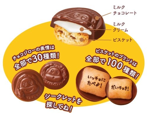 CM放送で話題の『サク山チョコ次郎』 奇抜なネーミングで“チョコ菓子”に参入した意図とは？ | ORICON NEWS