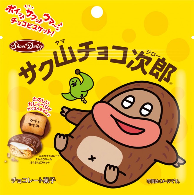 サク山チョコ次郎 くじ まとめ売り クセになる美味しさ『サク山チョコ次郎』が “くじ” になったチョ