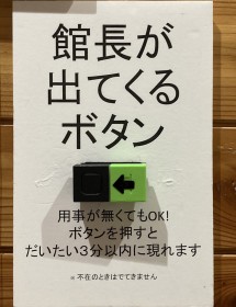 �g���r���{�[�����فh�ɐݒu���ꂽ�u�ْ����o�Ă���{�^���v�A�\�Z�Ȃ��Ă��V���ȑ̌�����ْ��̍H�v�u�X�^�b�t���W���̂ЂƂv