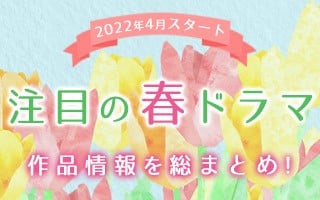 恋 なんて 本気 で やっ て どうする の ドラマ
