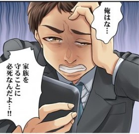 �u�Ƒ��̂��߂Ɋ撣���Ă�v��w�͊i���H �v�����������I�y��