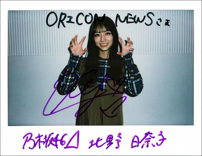 乃木坂46北野日奈子さん直筆サイン入りチェキ | ORICON NEWS