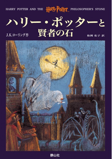 ダン・シュレシンジャー 原画 オリジナル作品 - 絵画/タペストリ