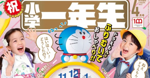 大正14年創刊 小学一年生 編集長に聞く 100年を経て日本の 小学生 はどう変わった Oricon News