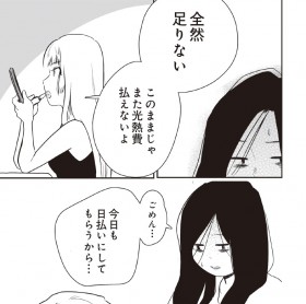 �ŕ�Ɍ���ꂽ�Ռ��̈ꌾ�u�E���łł��҂��ł��āv�@����ł������ꂽ�������c�Ƒ��x���������̑z��