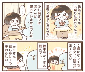 2�Ζ��Ɍ��t�̒x��c�H ���B�������󂯂��̌��k�ɔ����u�~��ꂽ�C�����Ɂc�v�u�����̓}�C�y�[�X�v